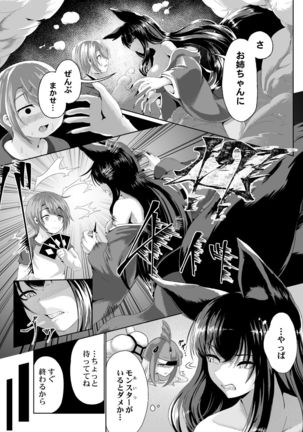カードバトルでモンスター娘に犯される合同誌1 熱闘編 Page #185