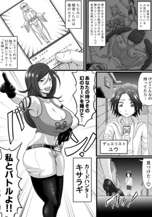 カードバトルでモンスター娘に犯される合同誌1 熱闘編 Page #48