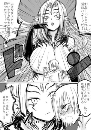カードバトルでモンスター娘に犯される合同誌1 熱闘編 Page #137
