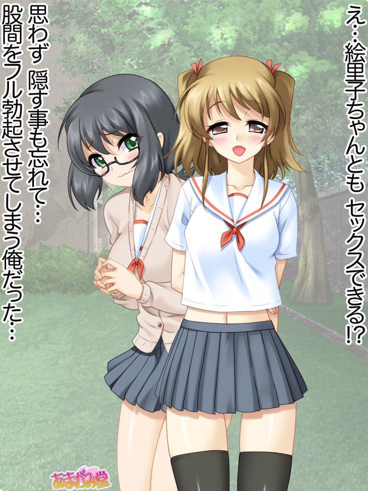セックスが苦手な俺の彼女とセックスに興味津々な処女の後輩 Ch. 1-7