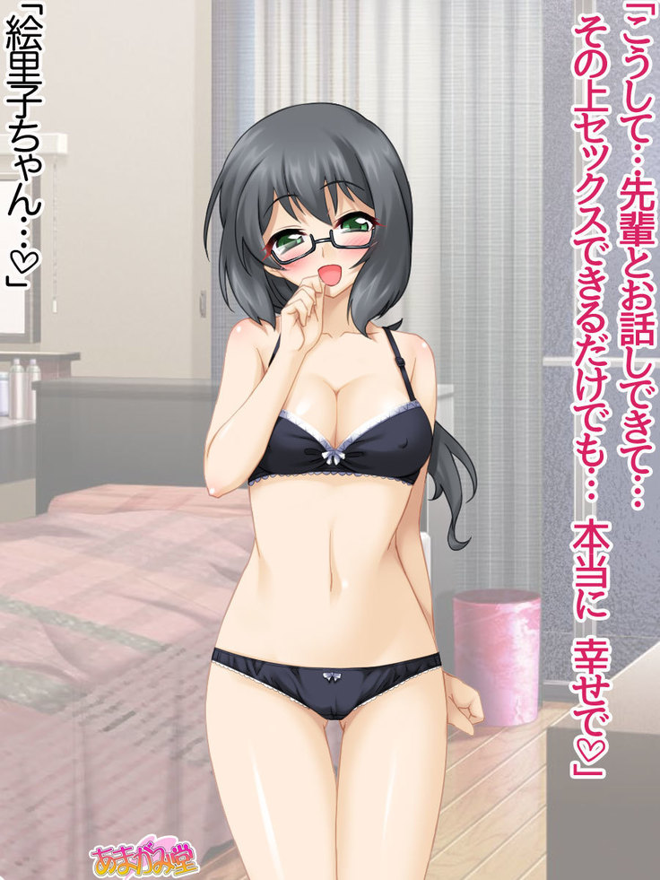 セックスが苦手な俺の彼女とセックスに興味津々な処女の後輩 Ch. 1-7