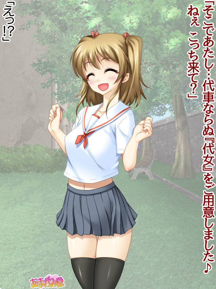 セックスが苦手な俺の彼女とセックスに興味津々な処女の後輩 Ch. 1-7