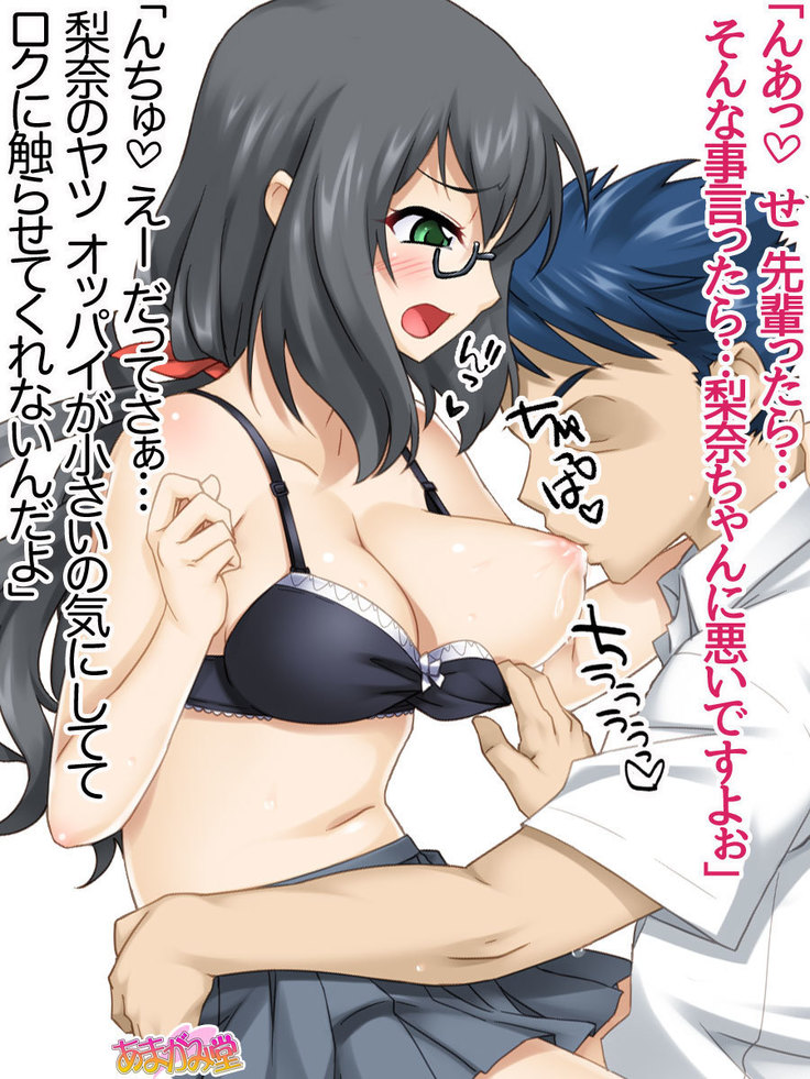 セックスが苦手な俺の彼女とセックスに興味津々な処女の後輩 Ch. 1-7