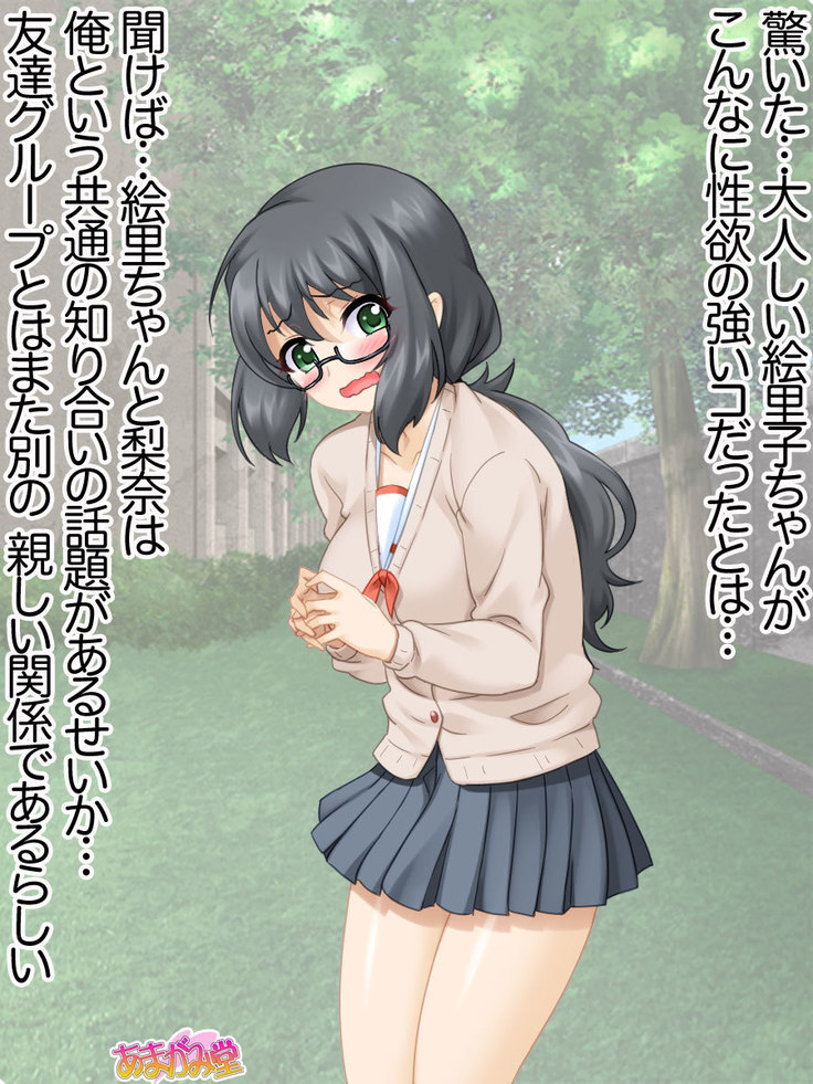 セックスが苦手な俺の彼女とセックスに興味津々な処女の後輩 Ch. 1-7