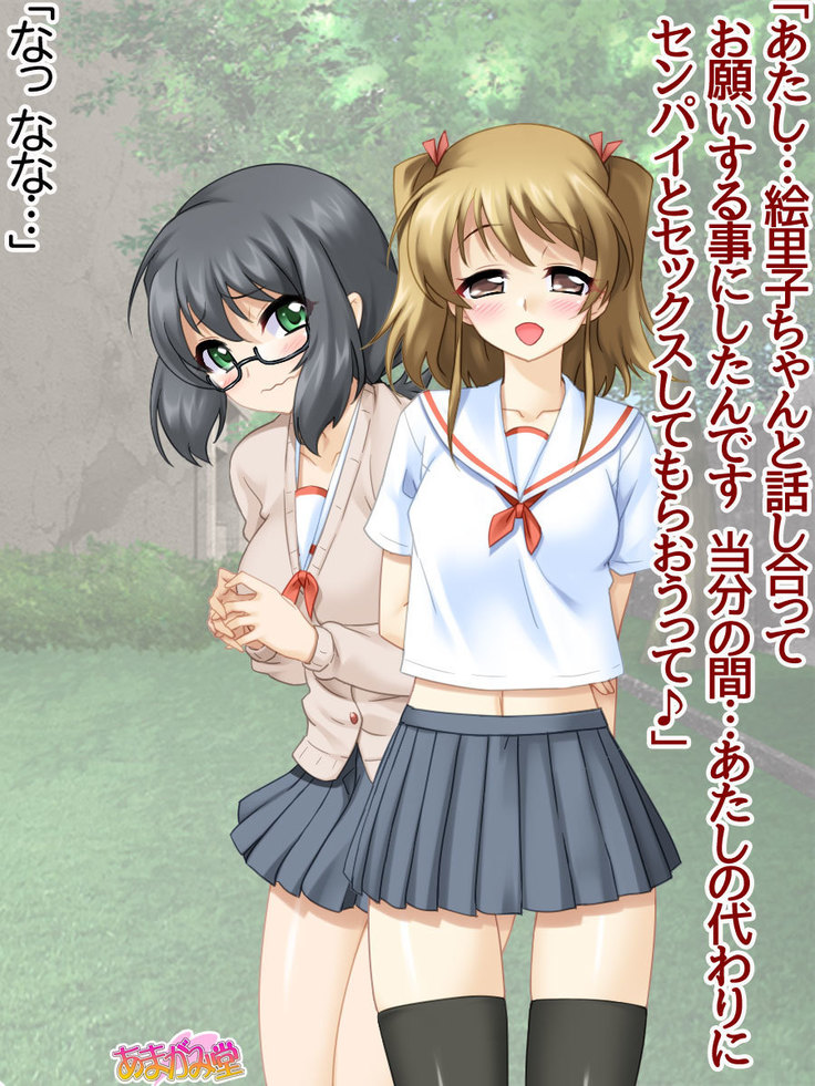 セックスが苦手な俺の彼女とセックスに興味津々な処女の後輩 Ch. 1-7