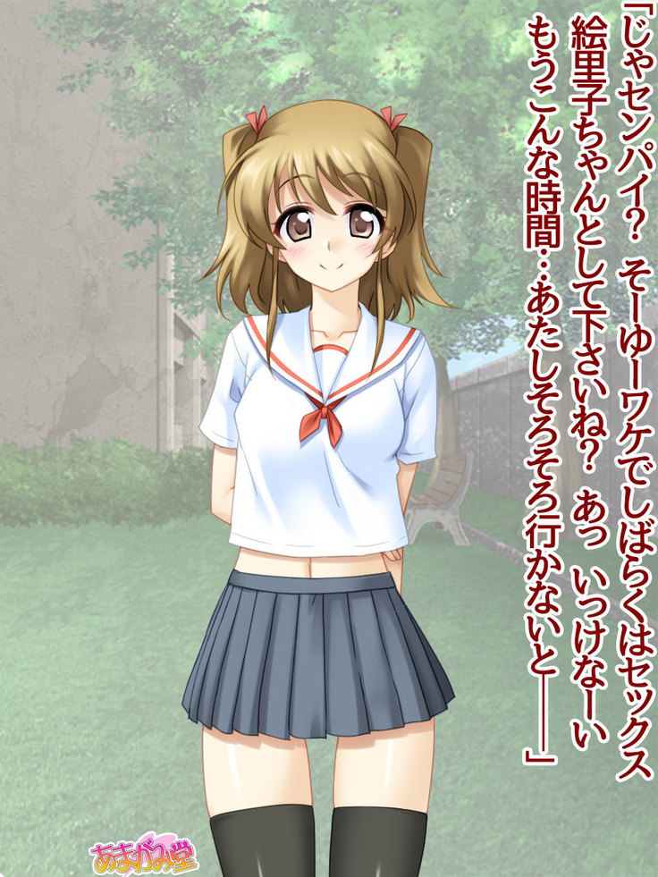 セックスが苦手な俺の彼女とセックスに興味津々な処女の後輩 Ch. 1-7