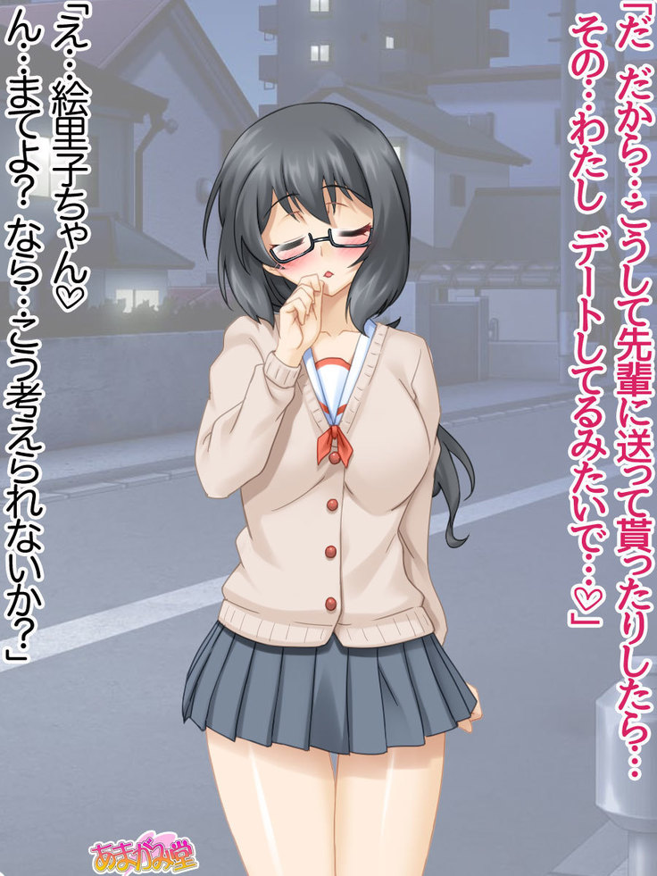 セックスが苦手な俺の彼女とセックスに興味津々な処女の後輩 Ch. 1-7