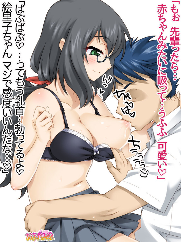 セックスが苦手な俺の彼女とセックスに興味津々な処女の後輩 Ch. 1-7