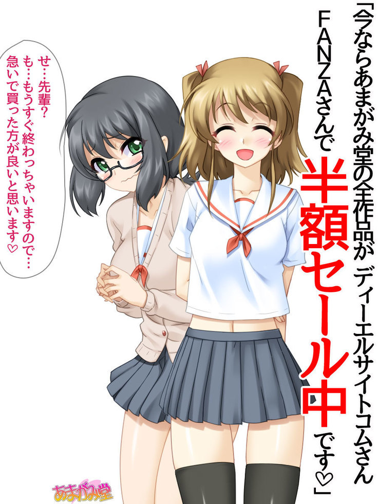 セックスが苦手な俺の彼女とセックスに興味津々な処女の後輩 Ch. 1-7