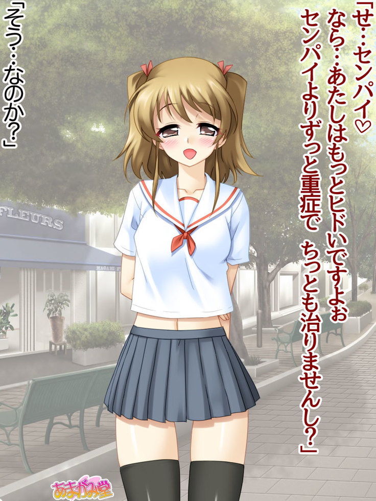 セックスが苦手な俺の彼女とセックスに興味津々な処女の後輩 Ch. 1-7