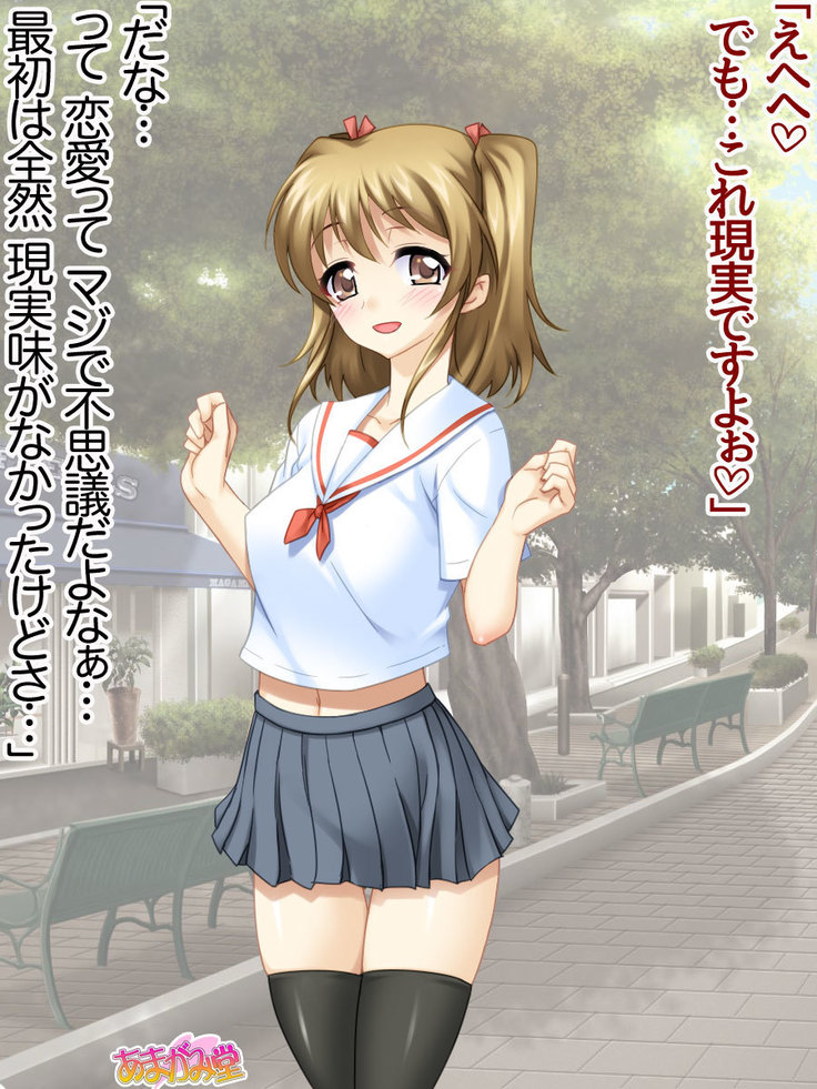 セックスが苦手な俺の彼女とセックスに興味津々な処女の後輩 Ch. 1-7