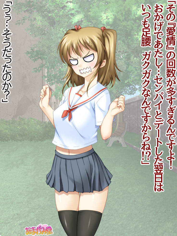 セックスが苦手な俺の彼女とセックスに興味津々な処女の後輩 Ch. 1-7
