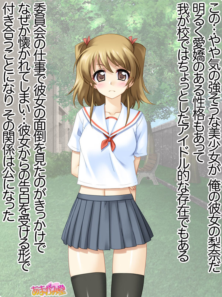 セックスが苦手な俺の彼女とセックスに興味津々な処女の後輩 Ch. 1-7