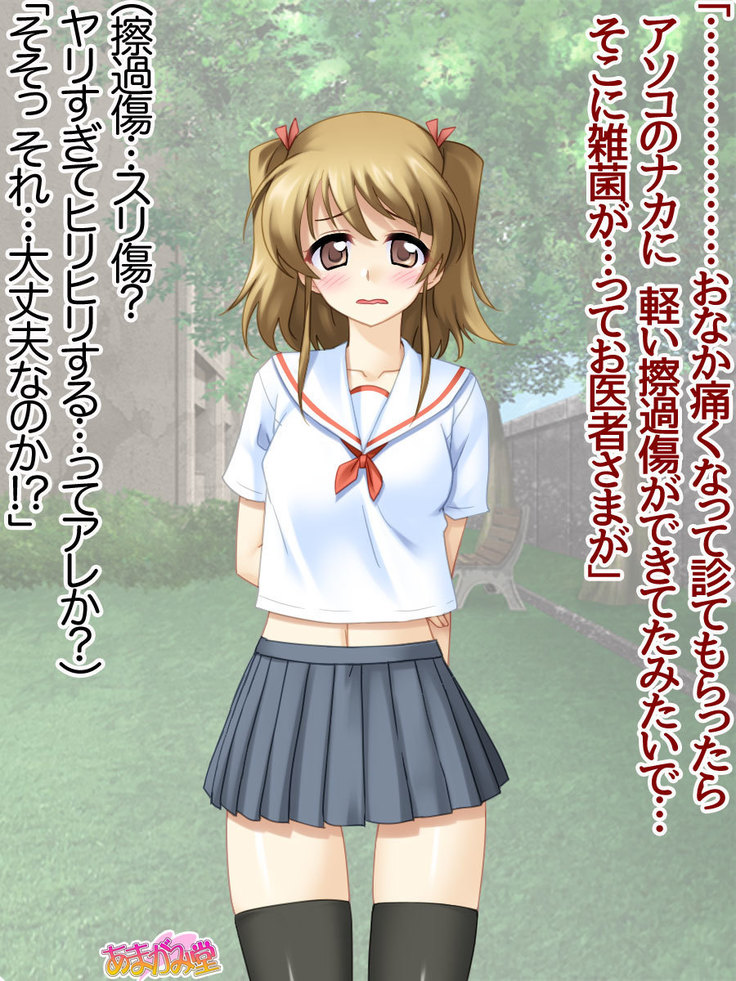 セックスが苦手な俺の彼女とセックスに興味津々な処女の後輩 Ch. 1-7