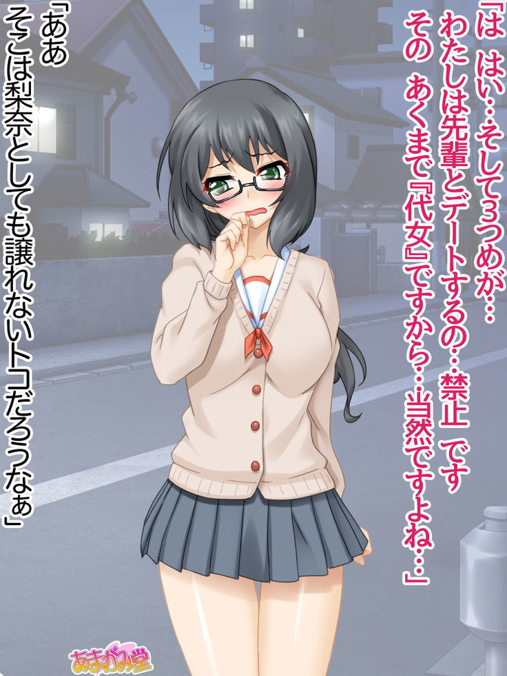セックスが苦手な俺の彼女とセックスに興味津々な処女の後輩 Ch. 1-7