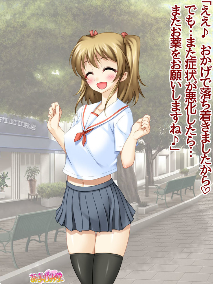 セックスが苦手な俺の彼女とセックスに興味津々な処女の後輩 Ch. 1-7