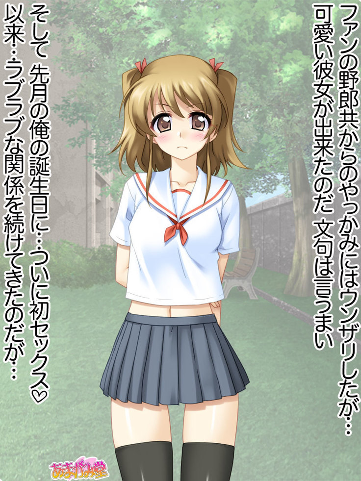 セックスが苦手な俺の彼女とセックスに興味津々な処女の後輩 Ch. 1-7