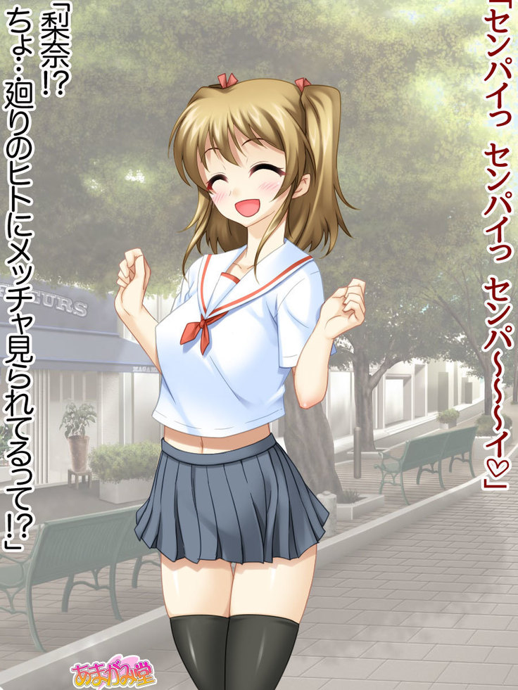 セックスが苦手な俺の彼女とセックスに興味津々な処女の後輩 Ch. 1-7