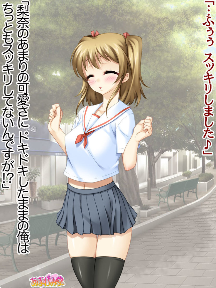 セックスが苦手な俺の彼女とセックスに興味津々な処女の後輩 Ch. 1-7