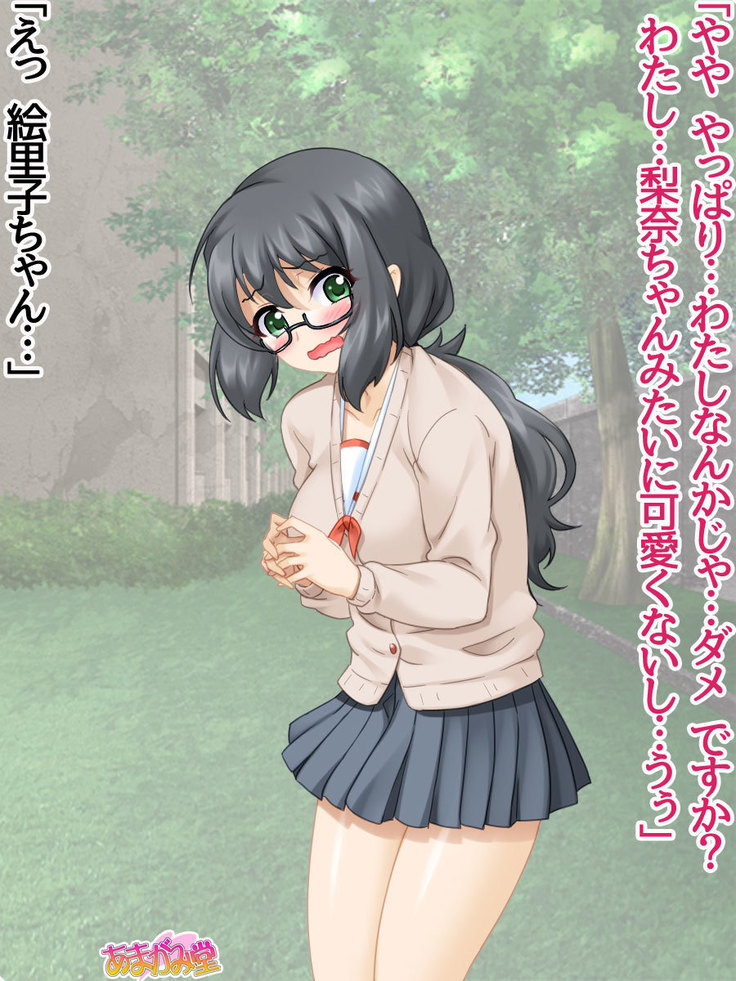 セックスが苦手な俺の彼女とセックスに興味津々な処女の後輩 Ch. 1-7