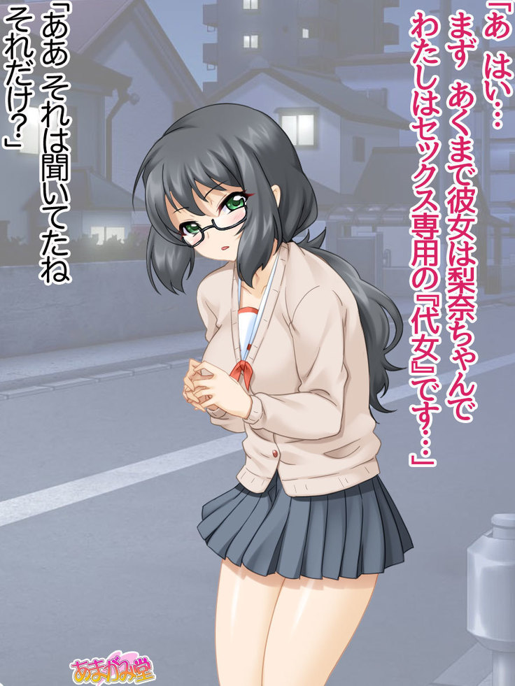 セックスが苦手な俺の彼女とセックスに興味津々な処女の後輩 Ch. 1-7