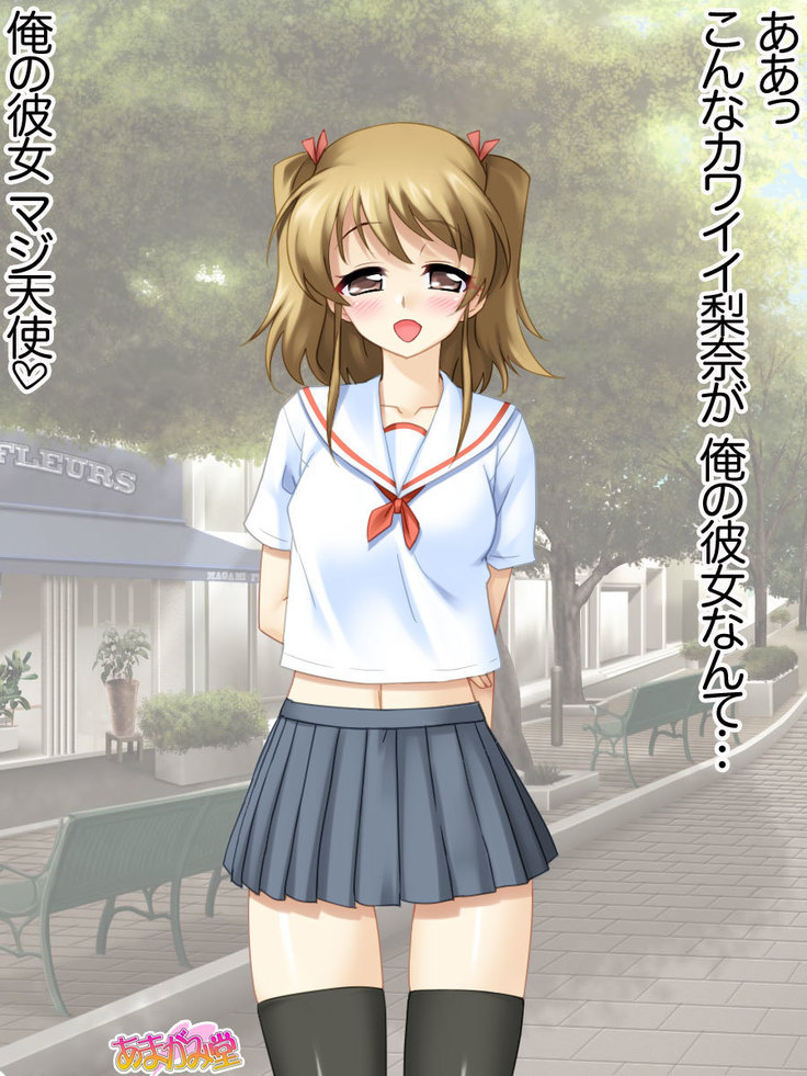 セックスが苦手な俺の彼女とセックスに興味津々な処女の後輩 Ch. 1-7