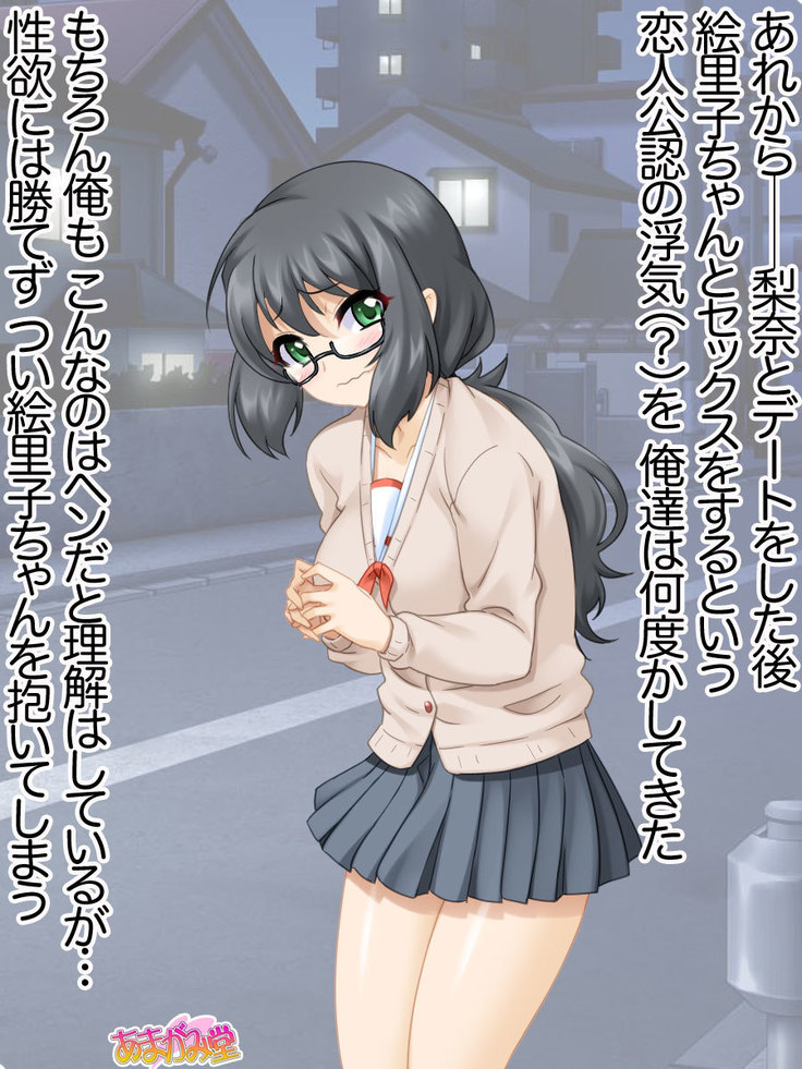 セックスが苦手な俺の彼女とセックスに興味津々な処女の後輩 Ch. 1-7