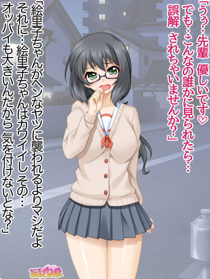 セックスが苦手な俺の彼女とセックスに興味津々な処女の後輩 Ch. 1-7