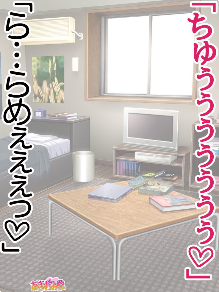 セックスが苦手な俺の彼女とセックスに興味津々な処女の後輩 Ch. 1-7