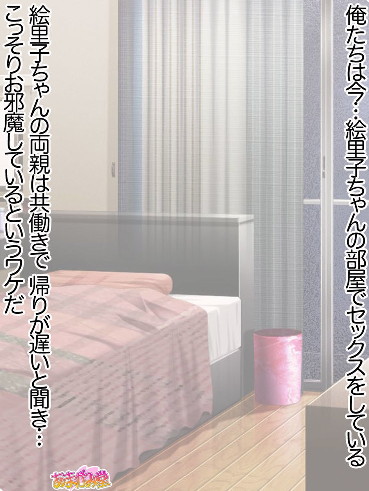セックスが苦手な俺の彼女とセックスに興味津々な処女の後輩 Ch. 1-7