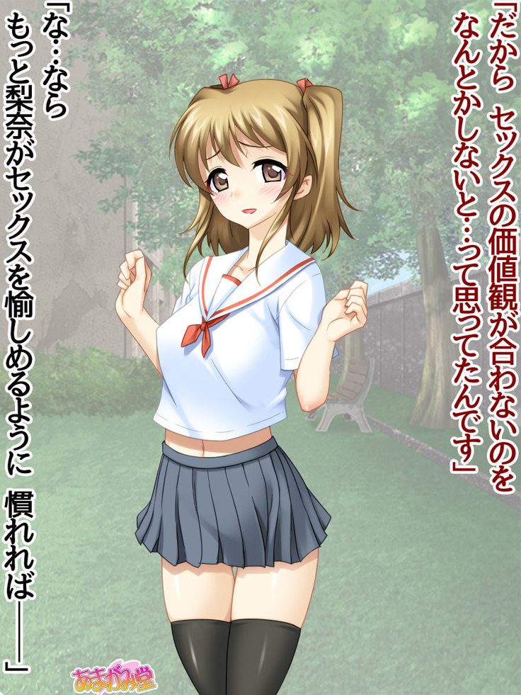 セックスが苦手な俺の彼女とセックスに興味津々な処女の後輩 Ch. 1-7