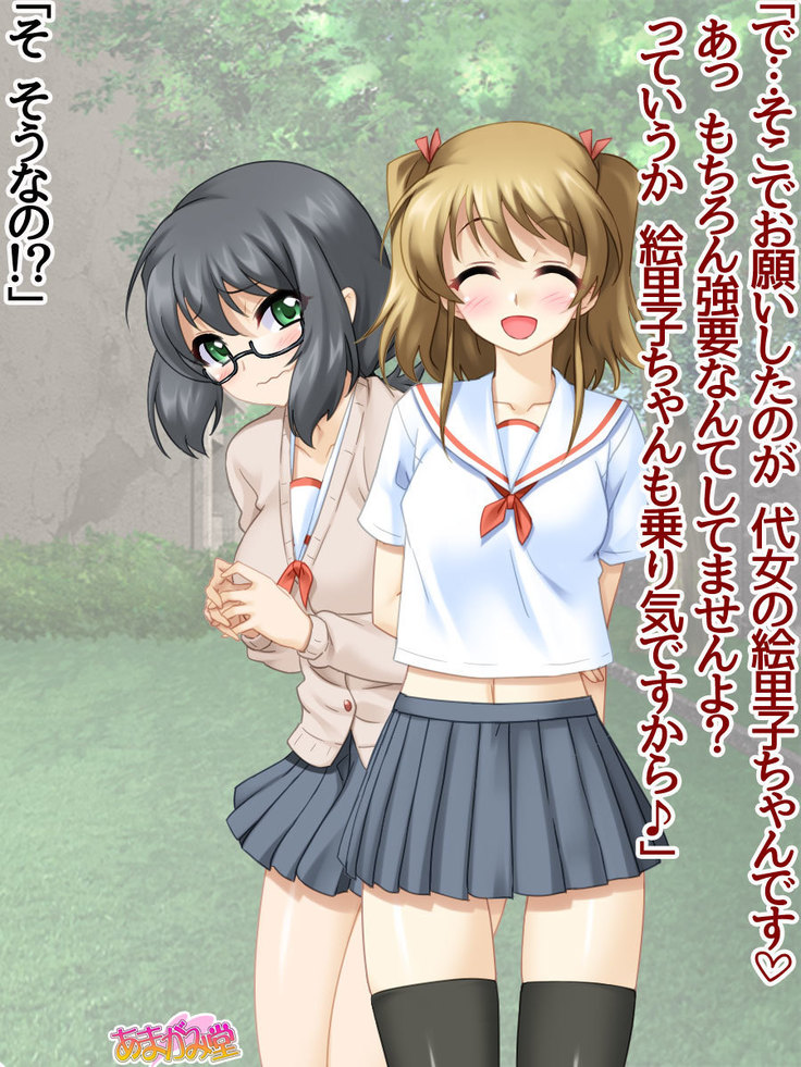 セックスが苦手な俺の彼女とセックスに興味津々な処女の後輩 Ch. 1-7