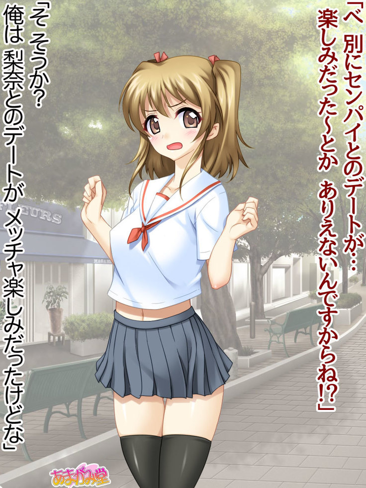 セックスが苦手な俺の彼女とセックスに興味津々な処女の後輩 Ch. 1-7