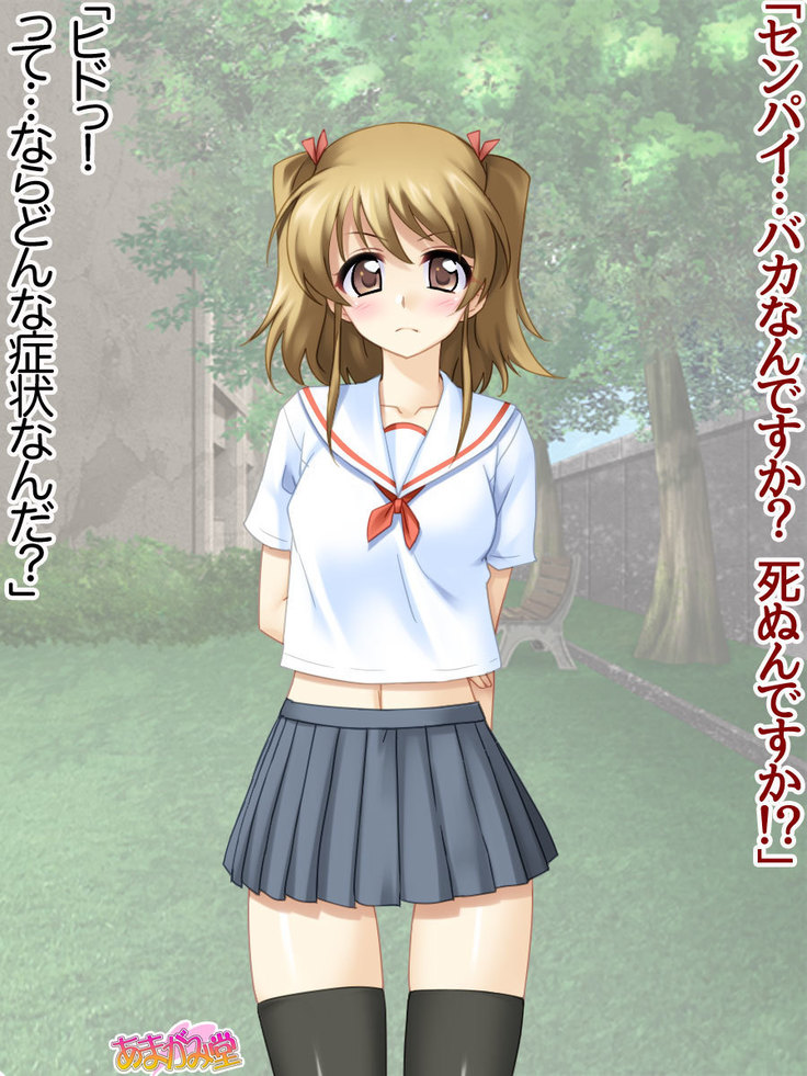 セックスが苦手な俺の彼女とセックスに興味津々な処女の後輩 Ch. 1-7