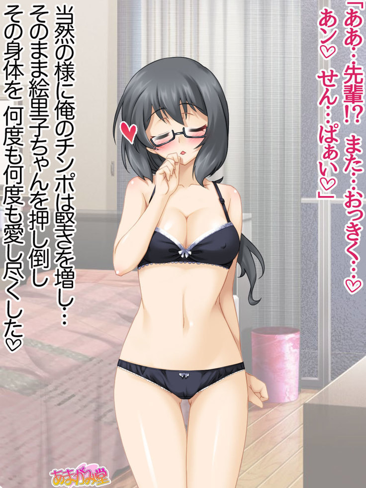 セックスが苦手な俺の彼女とセックスに興味津々な処女の後輩 Ch. 1-7