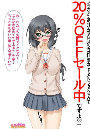 セックスが苦手な俺の彼女とセックスに興味津々な処女の後輩 Ch. 1-7 - Page 72