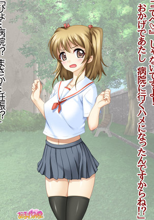 セックスが苦手な俺の彼女とセックスに興味津々な処女の後輩 Ch. 1-7 - Page 16