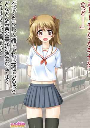 セックスが苦手な俺の彼女とセックスに興味津々な処女の後輩 Ch. 1-7 - Page 194