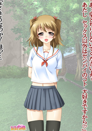 セックスが苦手な俺の彼女とセックスに興味津々な処女の後輩 Ch. 1-7 - Page 39