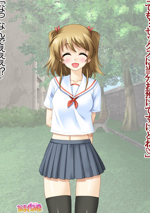セックスが苦手な俺の彼女とセックスに興味津々な処女の後輩 Ch. 1-7 - Page 21