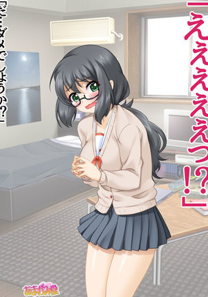 セックスが苦手な俺の彼女とセックスに興味津々な処女の後輩 Ch. 1-7 - Page 55