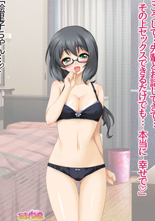 セックスが苦手な俺の彼女とセックスに興味津々な処女の後輩 Ch. 1-7 - Page 245