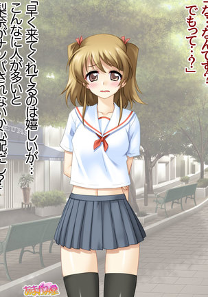セックスが苦手な俺の彼女とセックスに興味津々な処女の後輩 Ch. 1-7 - Page 184