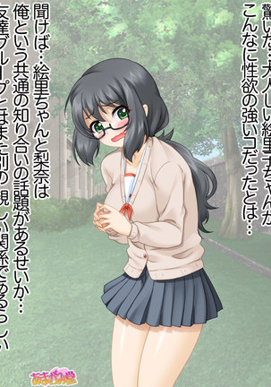 セックスが苦手な俺の彼女とセックスに興味津々な処女の後輩 Ch. 1-7 - Page 47