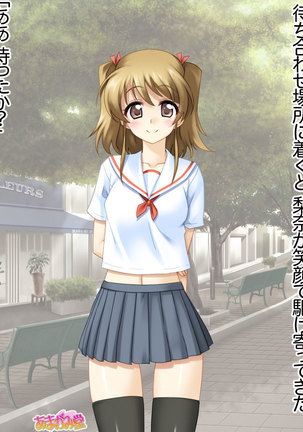 セックスが苦手な俺の彼女とセックスに興味津々な処女の後輩 Ch. 1-7 - Page 180