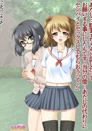 セックスが苦手な俺の彼女とセックスに興味津々な処女の後輩 Ch. 1-7 - Page 27