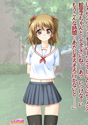 セックスが苦手な俺の彼女とセックスに興味津々な処女の後輩 Ch. 1-7 - Page 34