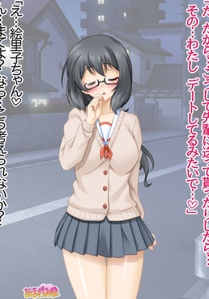 セックスが苦手な俺の彼女とセックスに興味津々な処女の後輩 Ch. 1-7 - Page 229