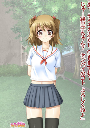 セックスが苦手な俺の彼女とセックスに興味津々な処女の後輩 Ch. 1-7 - Page 49