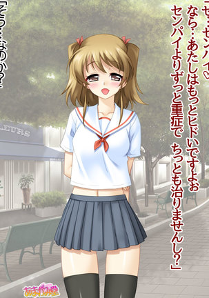 セックスが苦手な俺の彼女とセックスに興味津々な処女の後輩 Ch. 1-7 - Page 195